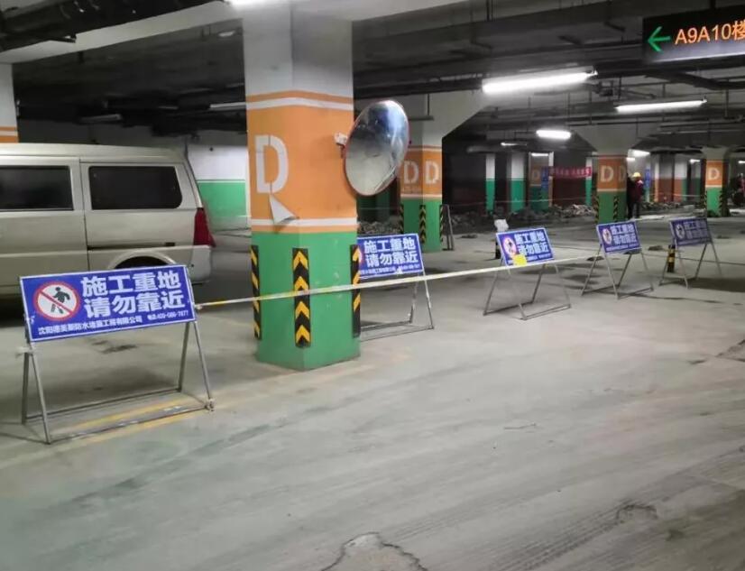 地下車庫堵漏