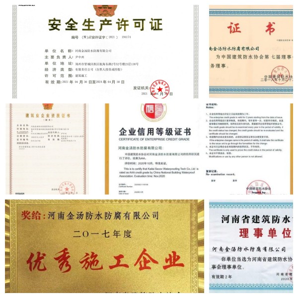 選防水堵漏正規(guī)公司找金湯堵漏--專業(yè)、正規(guī)、經(jīng)驗豐富2