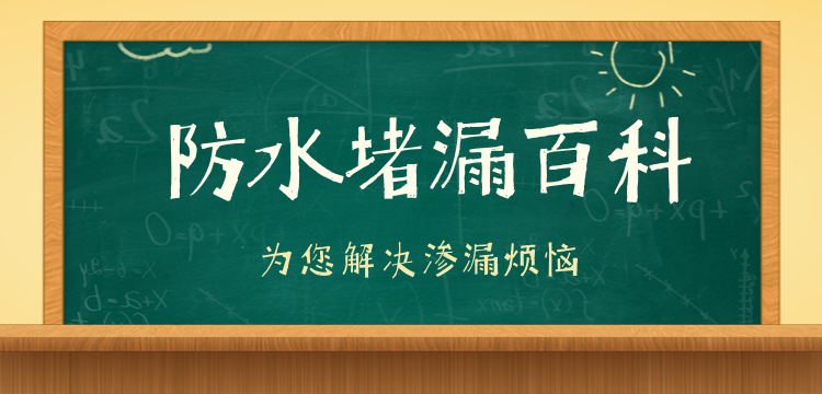 建筑外墻起皮脫落造成漏水的解決方案