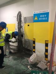 北岸中心地下室堵漏防水工程