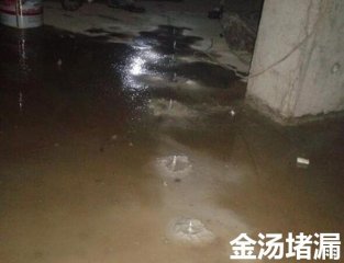 地下室滲水補漏多少錢一平（地下室堵漏工程價格）